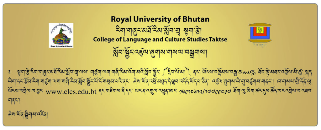 College of Language & Cultural Studies