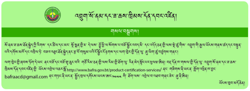 Bhutan Agriculture and Food Regulatory Authority